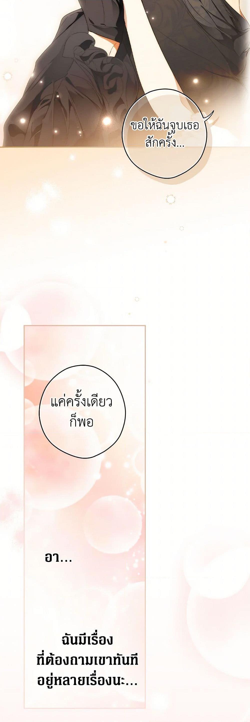 Secret Lady ตอนที่ 104 13