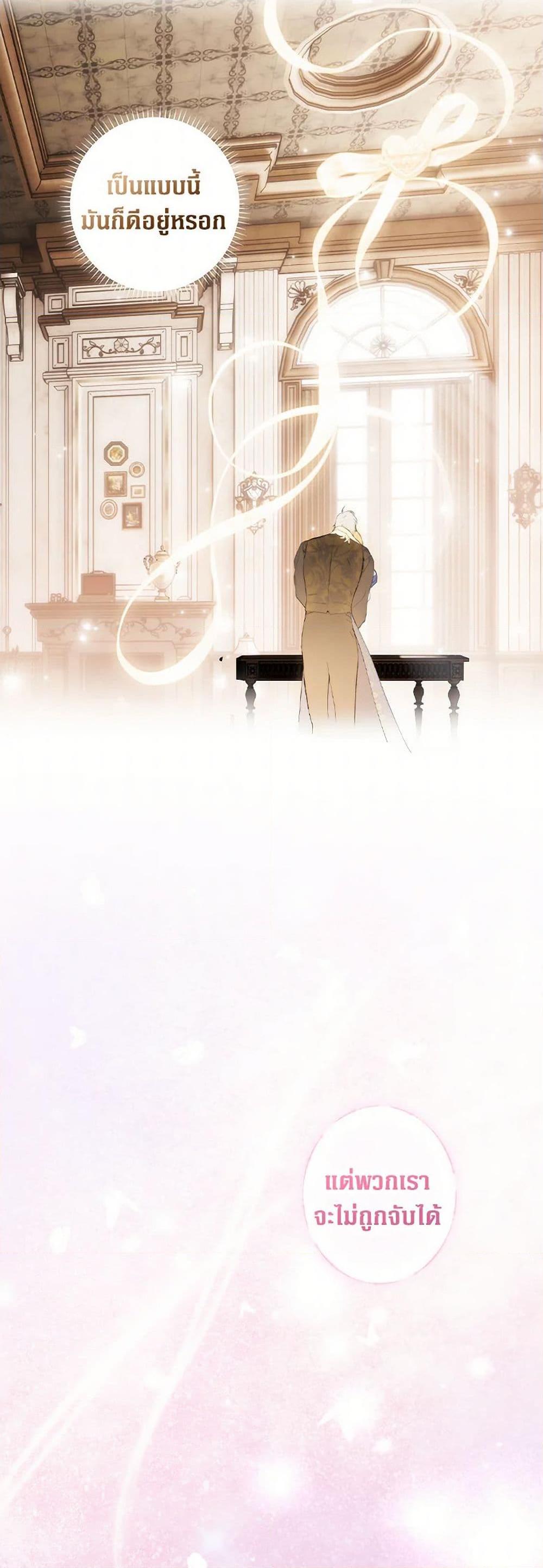 Secret Lady ตอนที่ 104 15