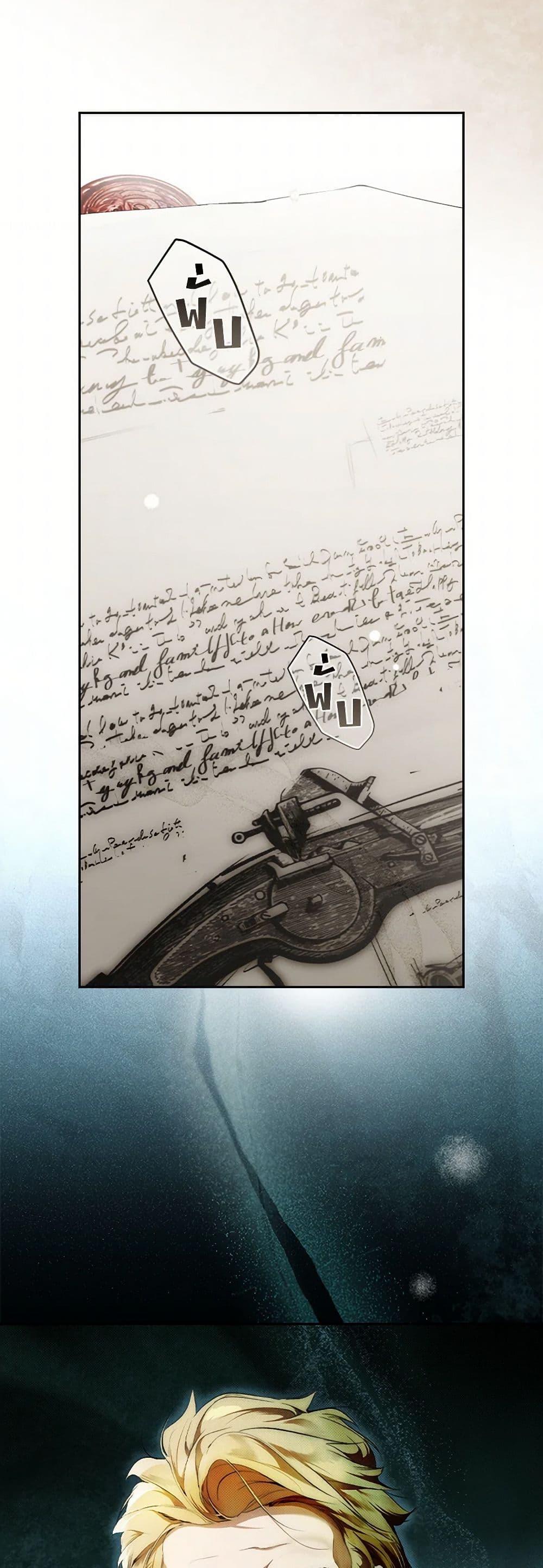 Secret Lady ตอนที่ 104 20