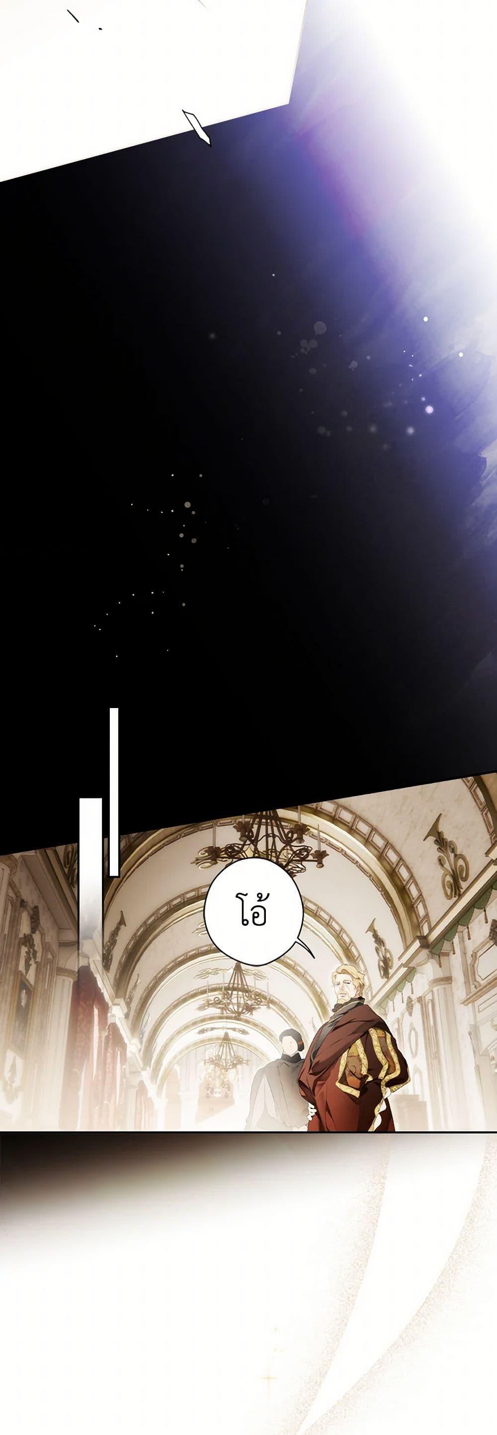 Secret Lady ตอนที่ 104 22