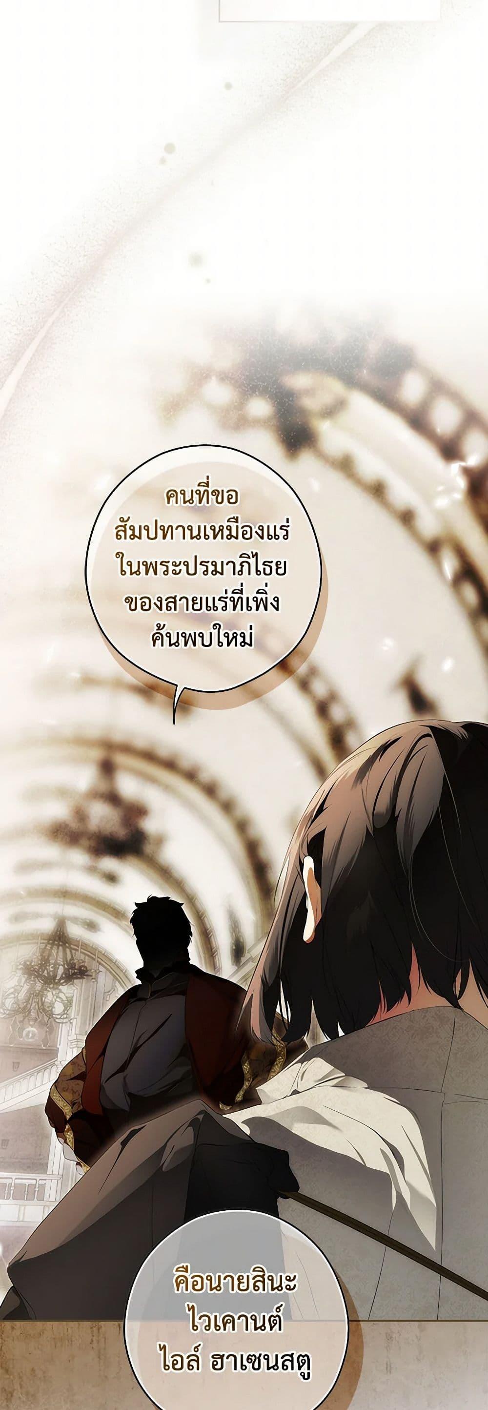 Secret Lady ตอนที่ 104 29