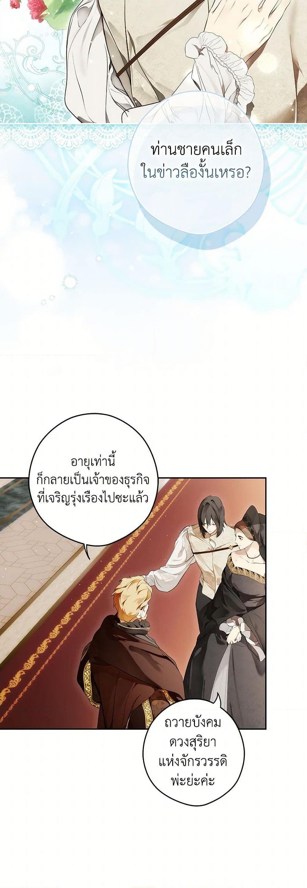 Secret Lady ตอนที่ 104 26