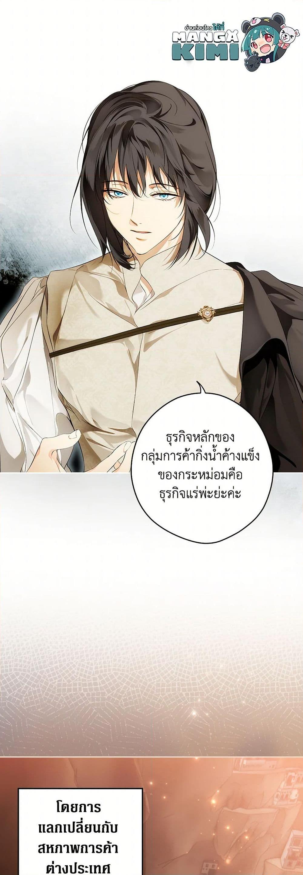 Secret Lady ตอนที่ 104 31