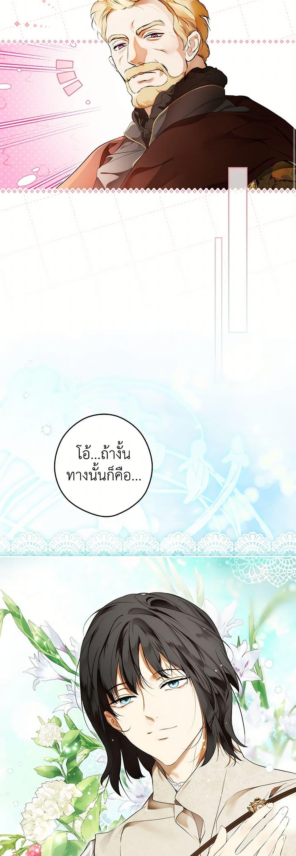 Secret Lady ตอนที่ 104 25