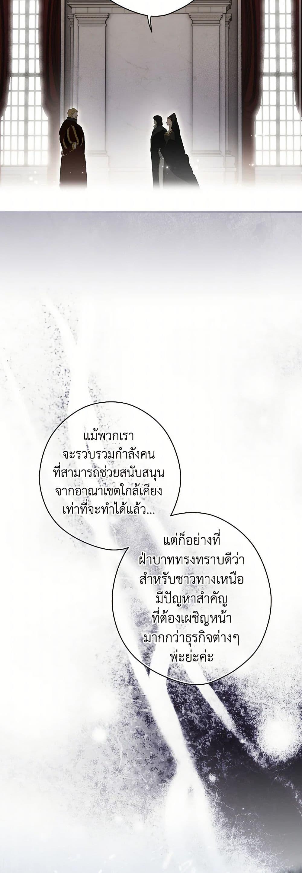 Secret Lady ตอนที่ 104 33