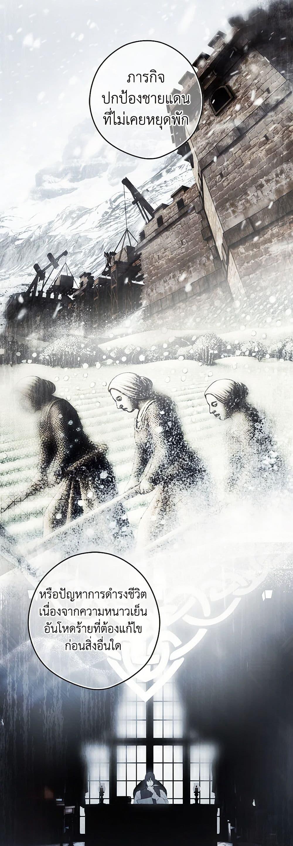 Secret Lady ตอนที่ 104 34