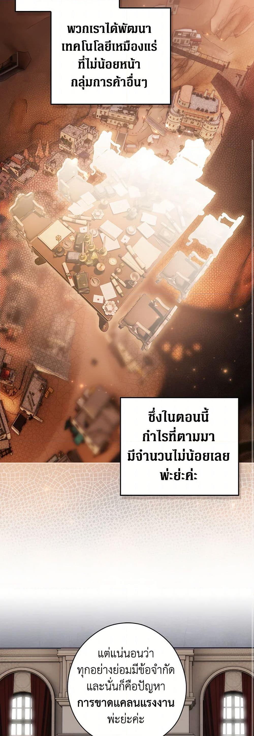 Secret Lady ตอนที่ 104 32