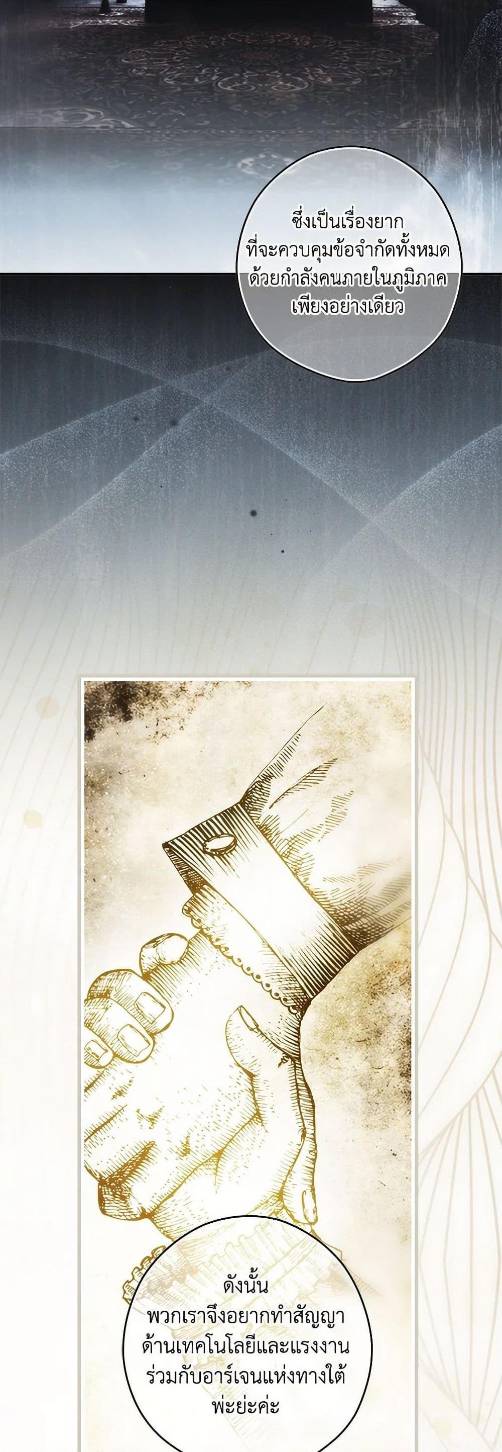 Secret Lady ตอนที่ 104 35