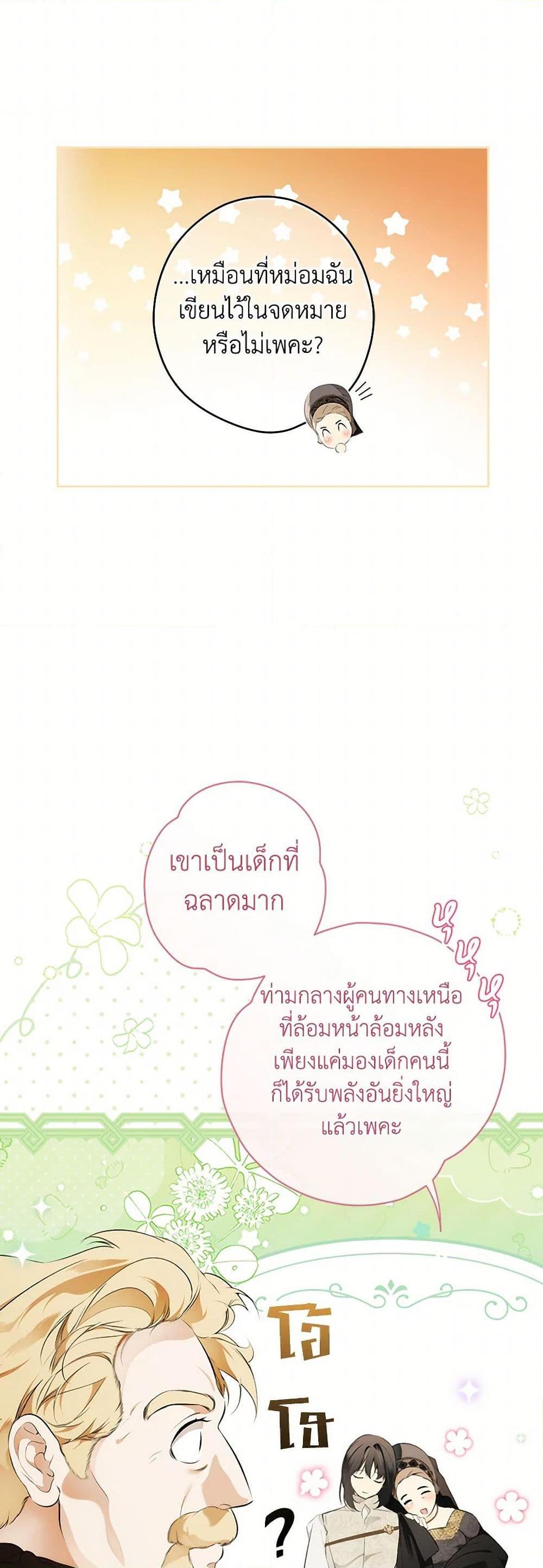 Secret Lady ตอนที่ 104 27
