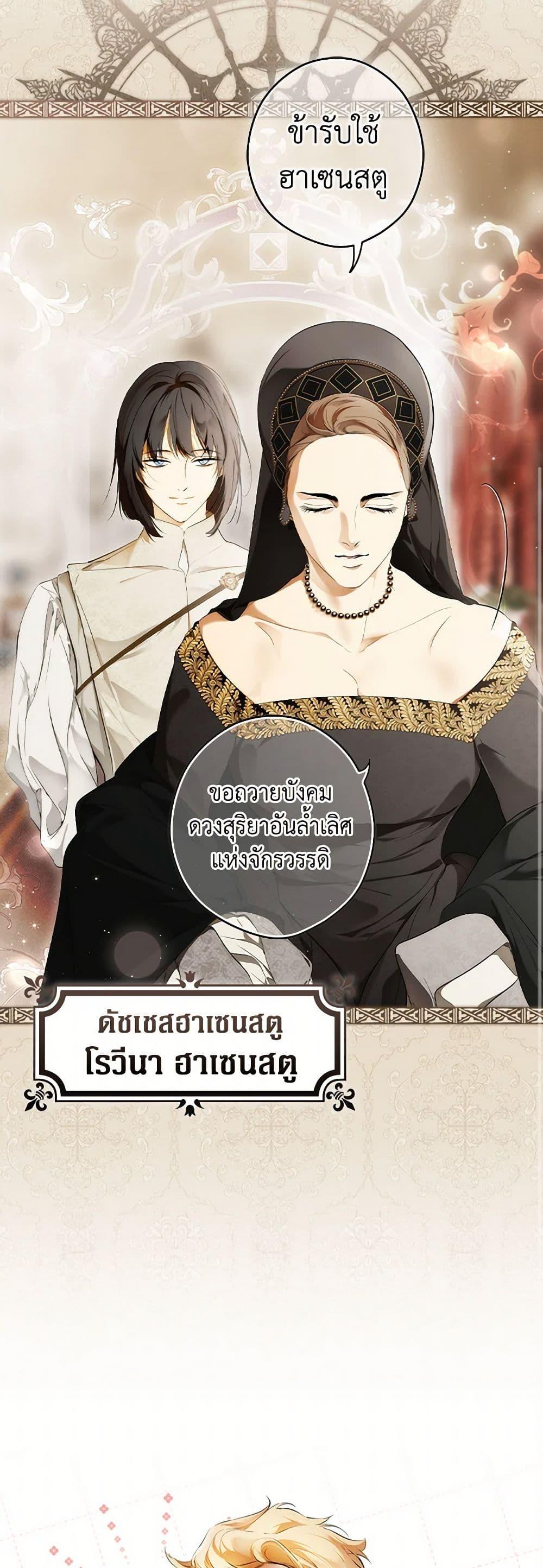 Secret Lady ตอนที่ 104 24