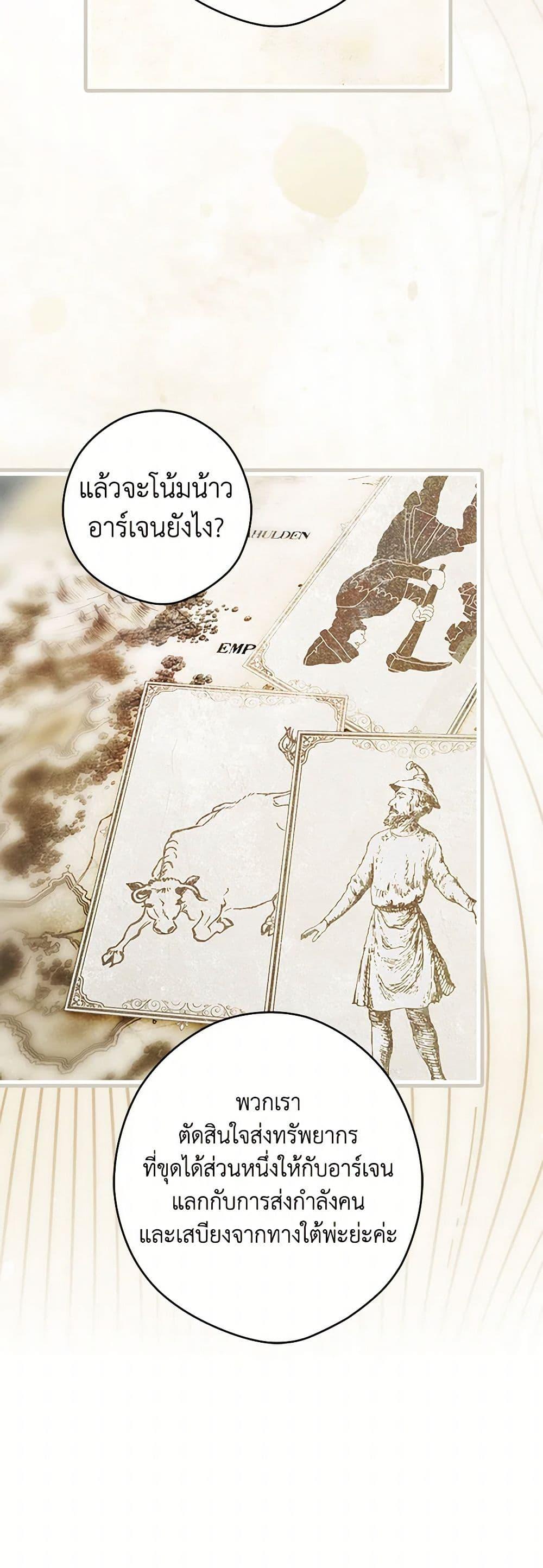 Secret Lady ตอนที่ 104 36