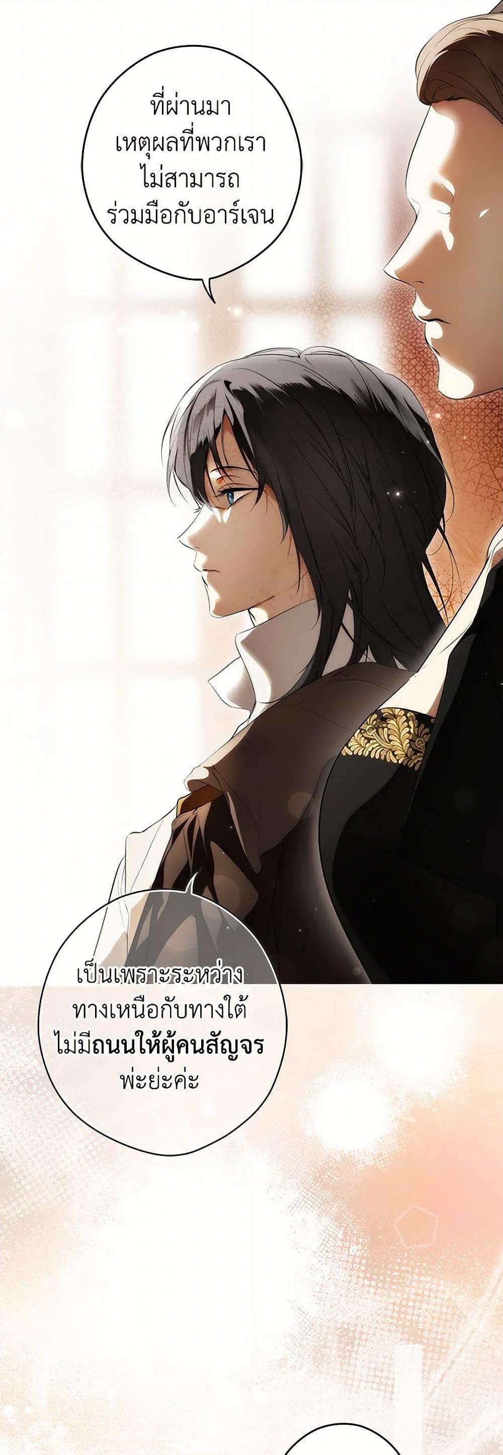 Secret Lady ตอนที่ 104 41