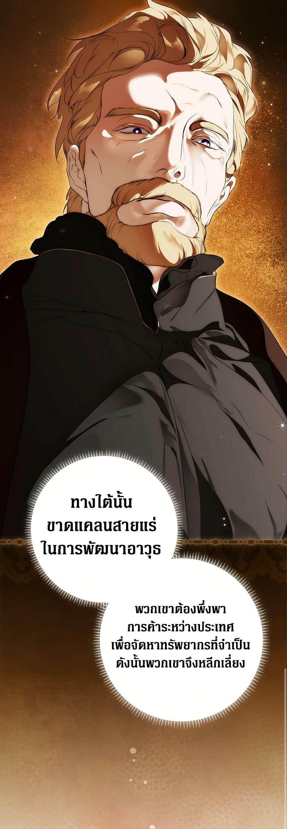 Secret Lady ตอนที่ 104 39
