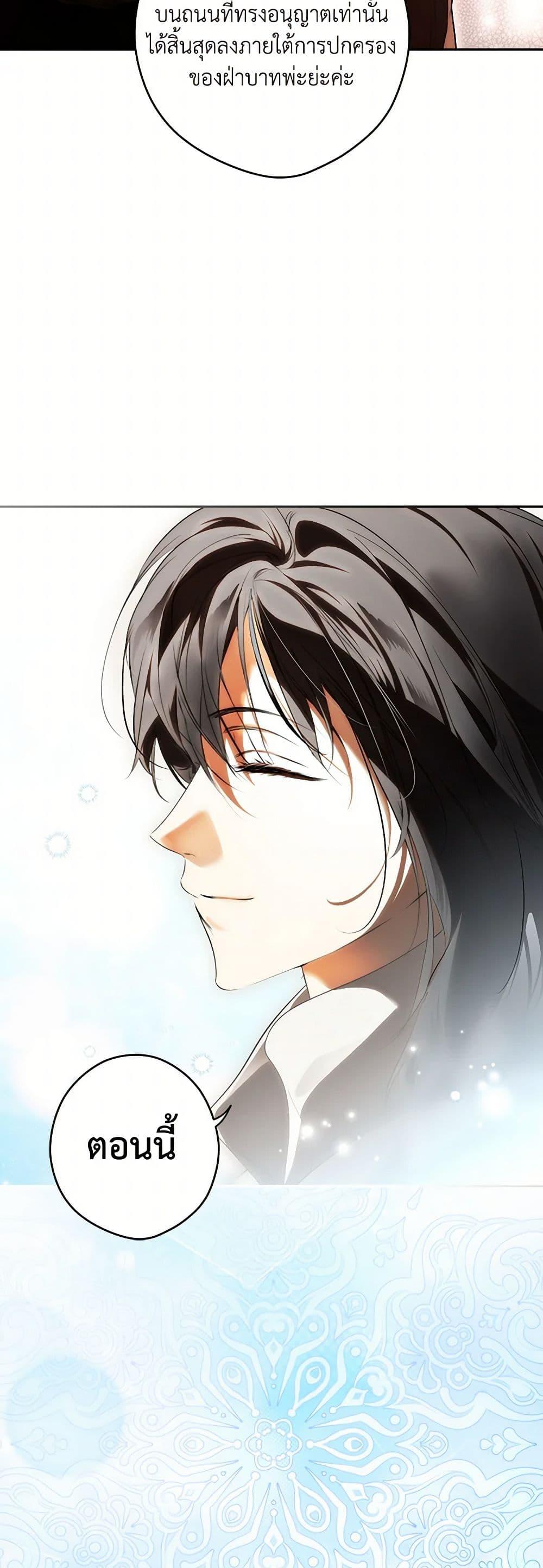 Secret Lady ตอนที่ 104 43