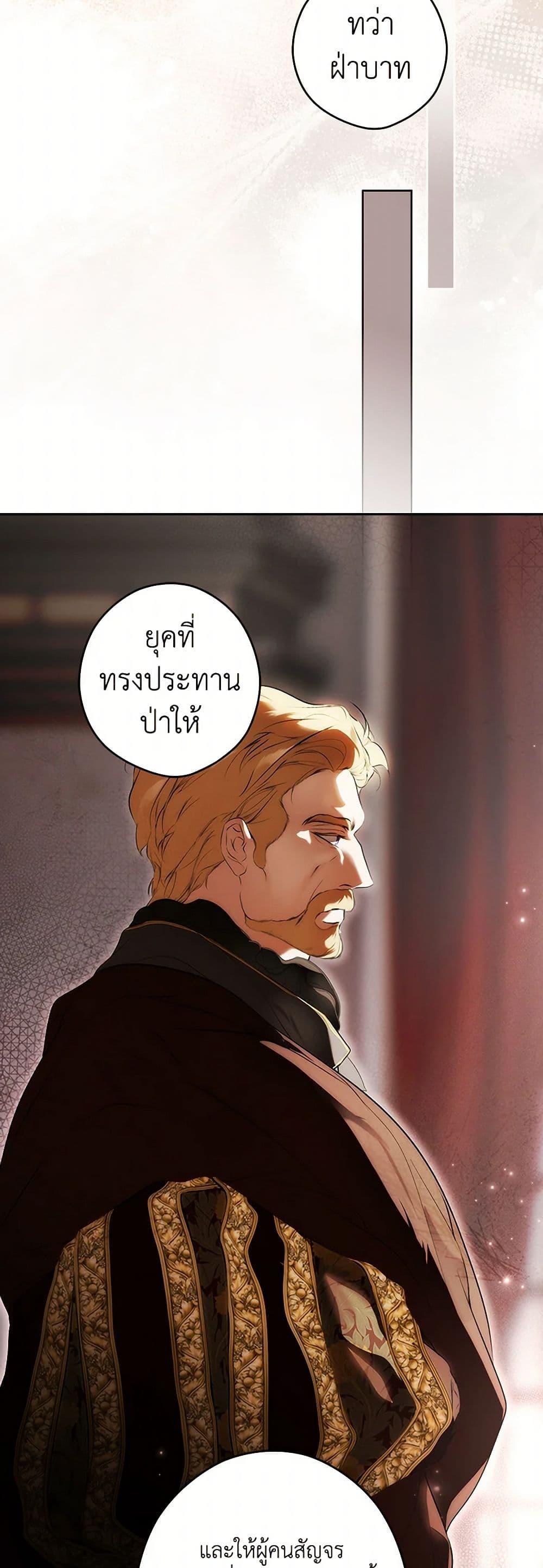 Secret Lady ตอนที่ 104 42