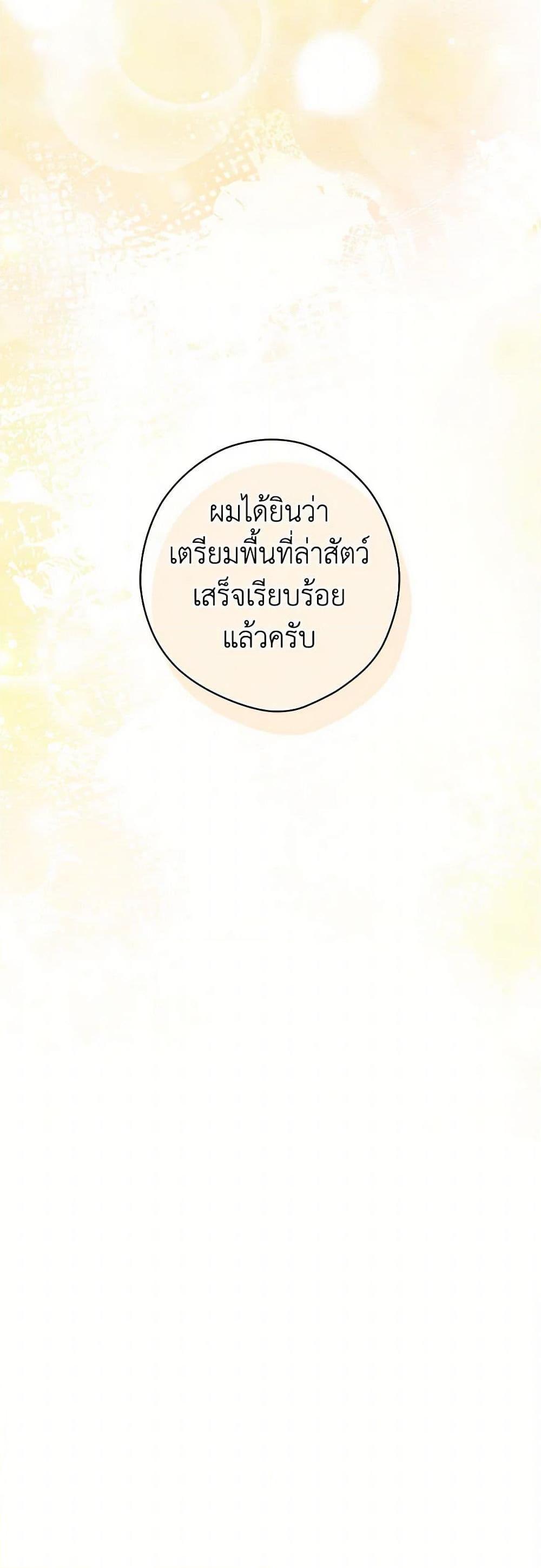 Secret Lady ตอนที่ 104 51