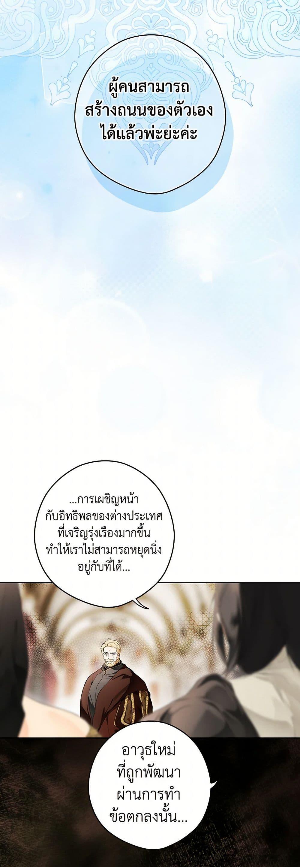 Secret Lady ตอนที่ 104 44