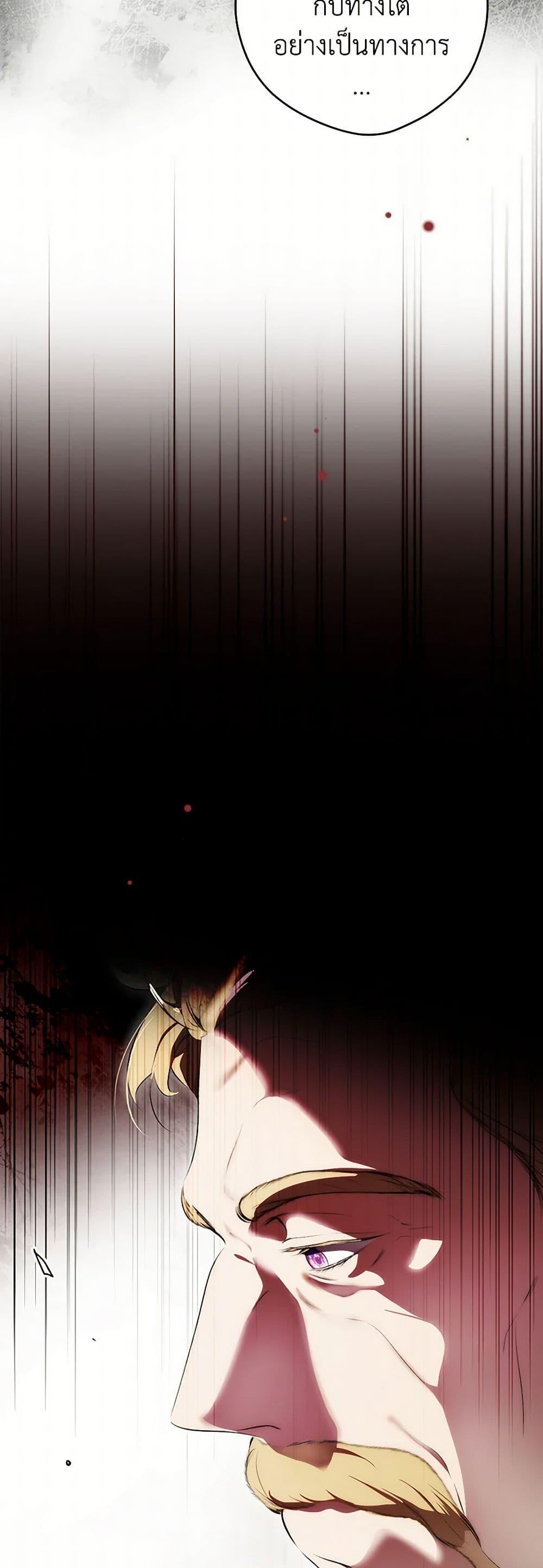 Secret Lady ตอนที่ 104 46