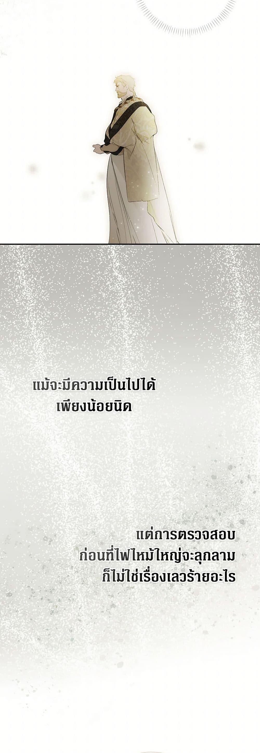 Secret Lady ตอนที่ 104 49