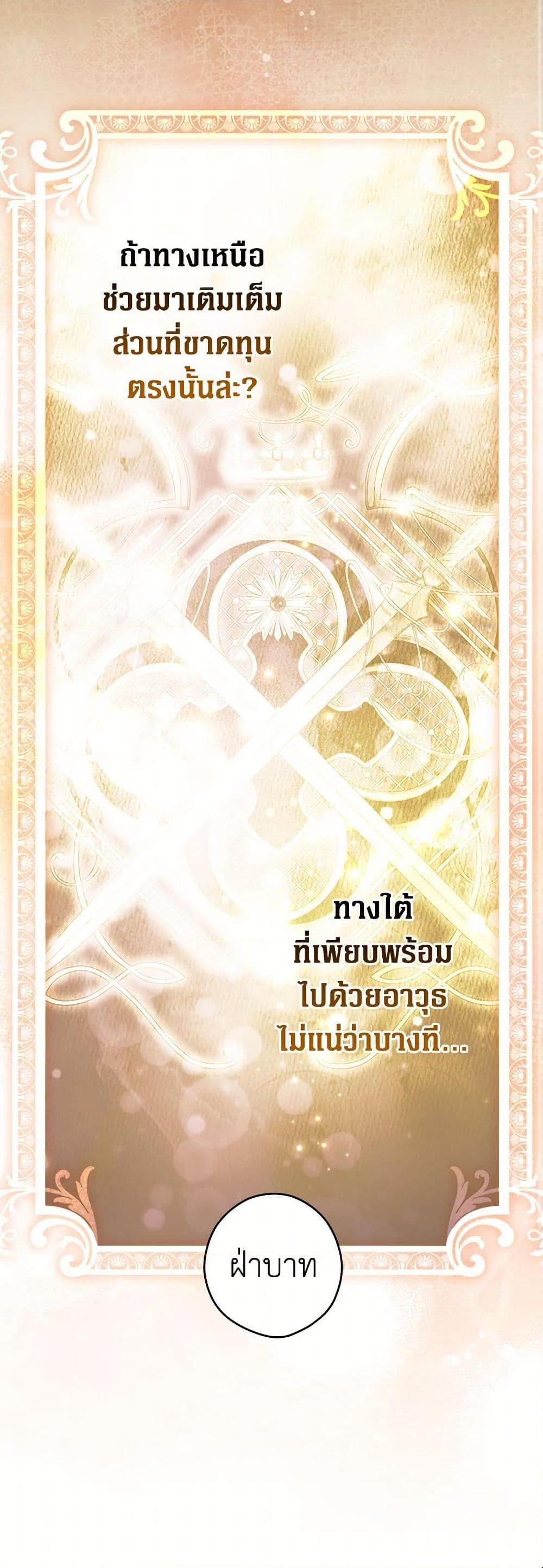 Secret Lady ตอนที่ 104 40