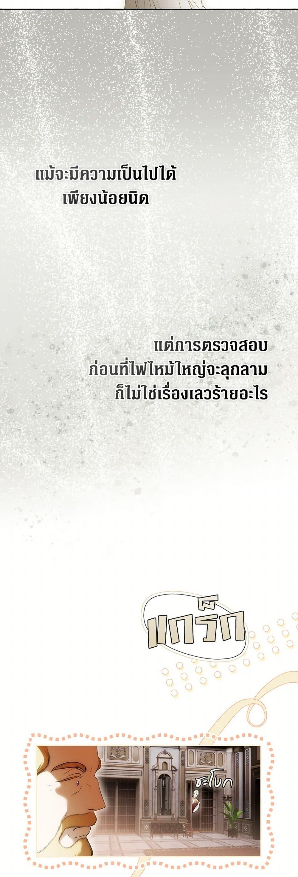 Secret Lady ตอนที่ 105 3