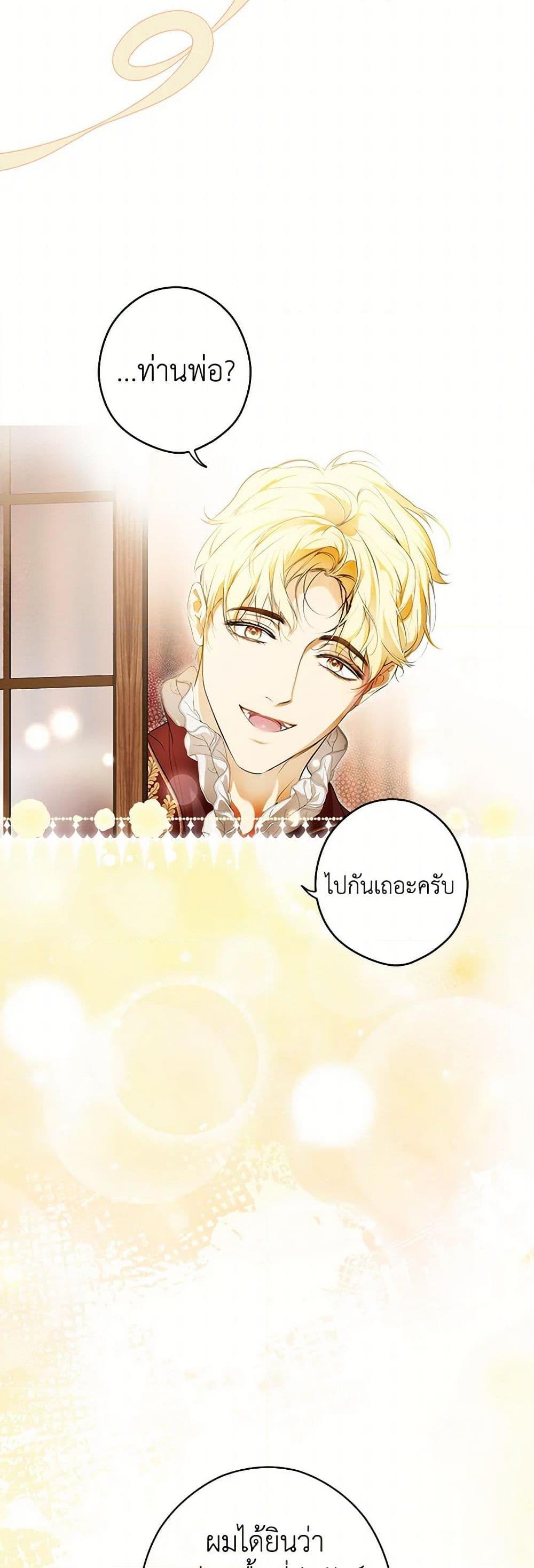 Secret Lady ตอนที่ 105 4