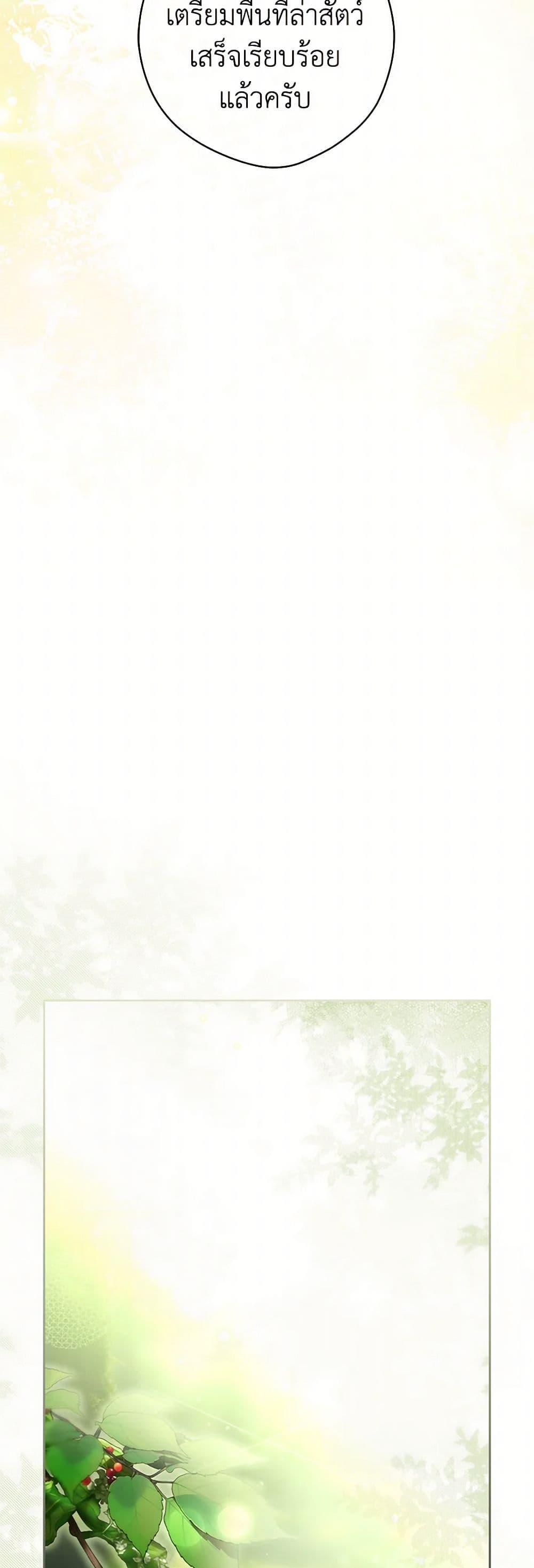 Secret Lady ตอนที่ 105 5