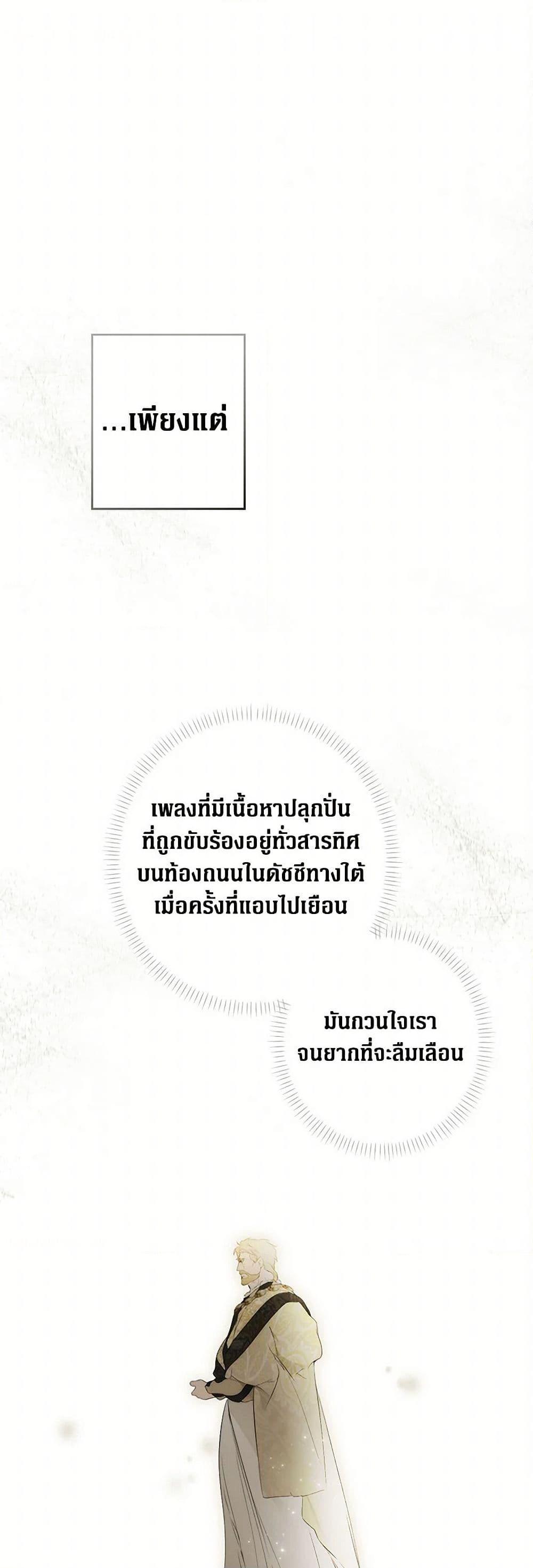 Secret Lady ตอนที่ 105 2