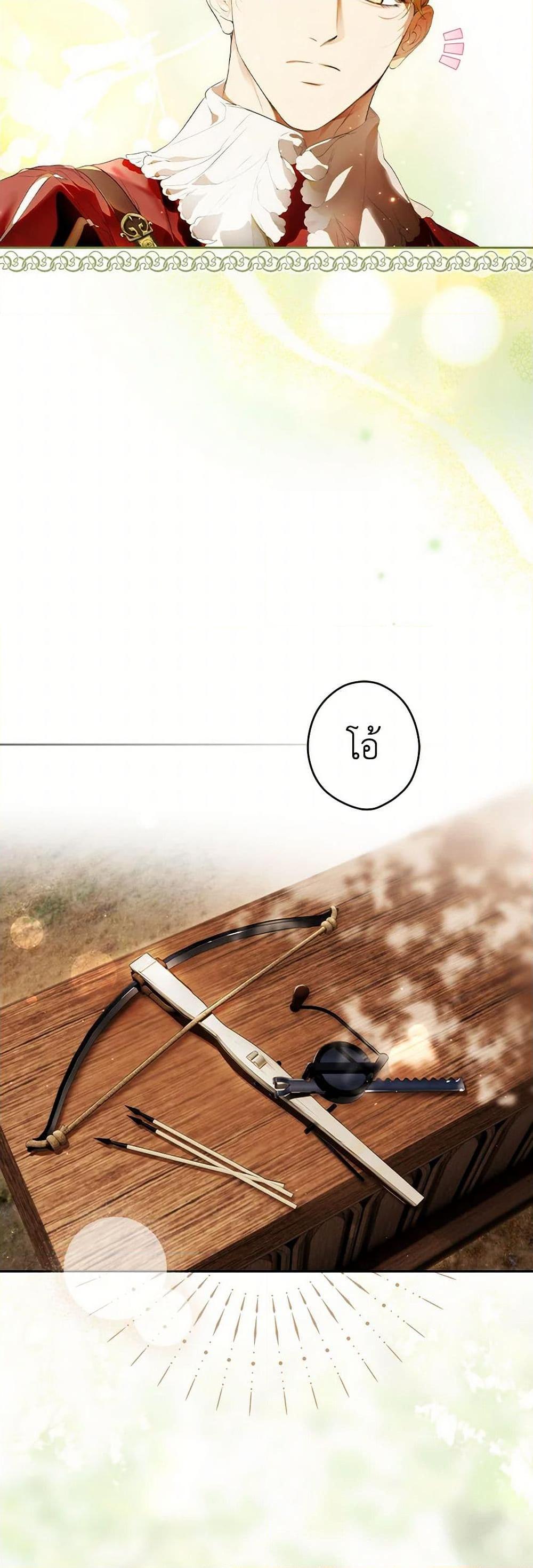 Secret Lady ตอนที่ 105 8