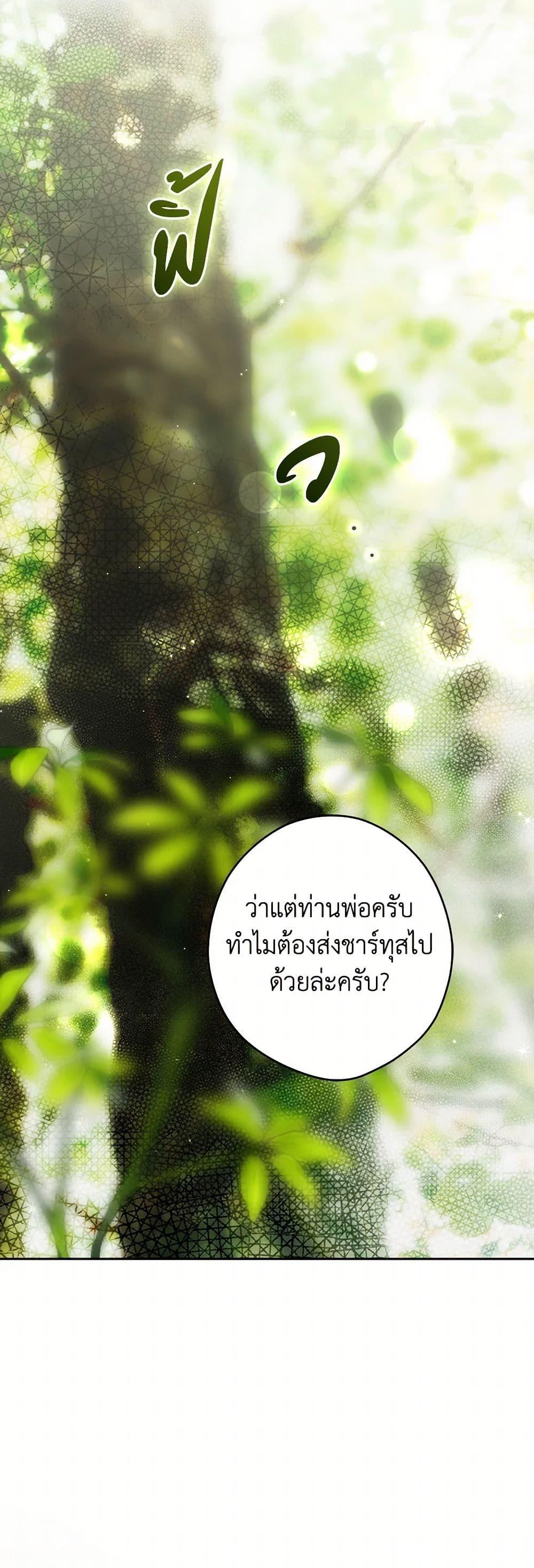 Secret Lady ตอนที่ 105 11