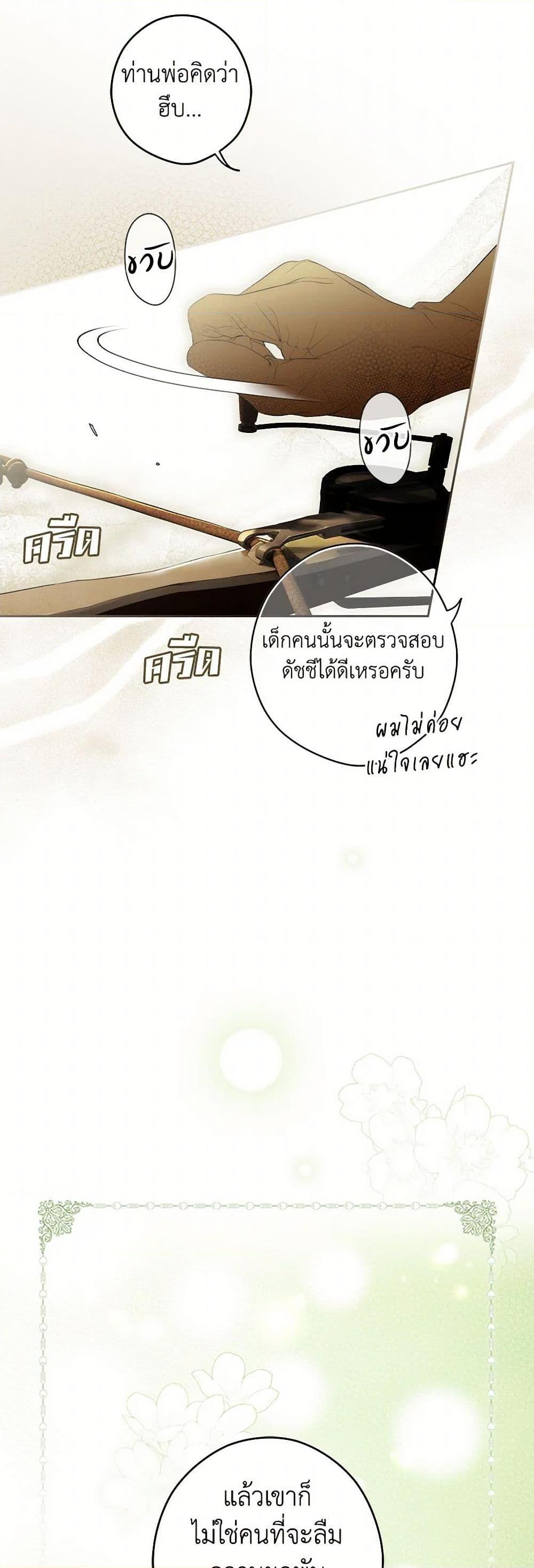 Secret Lady ตอนที่ 105 12