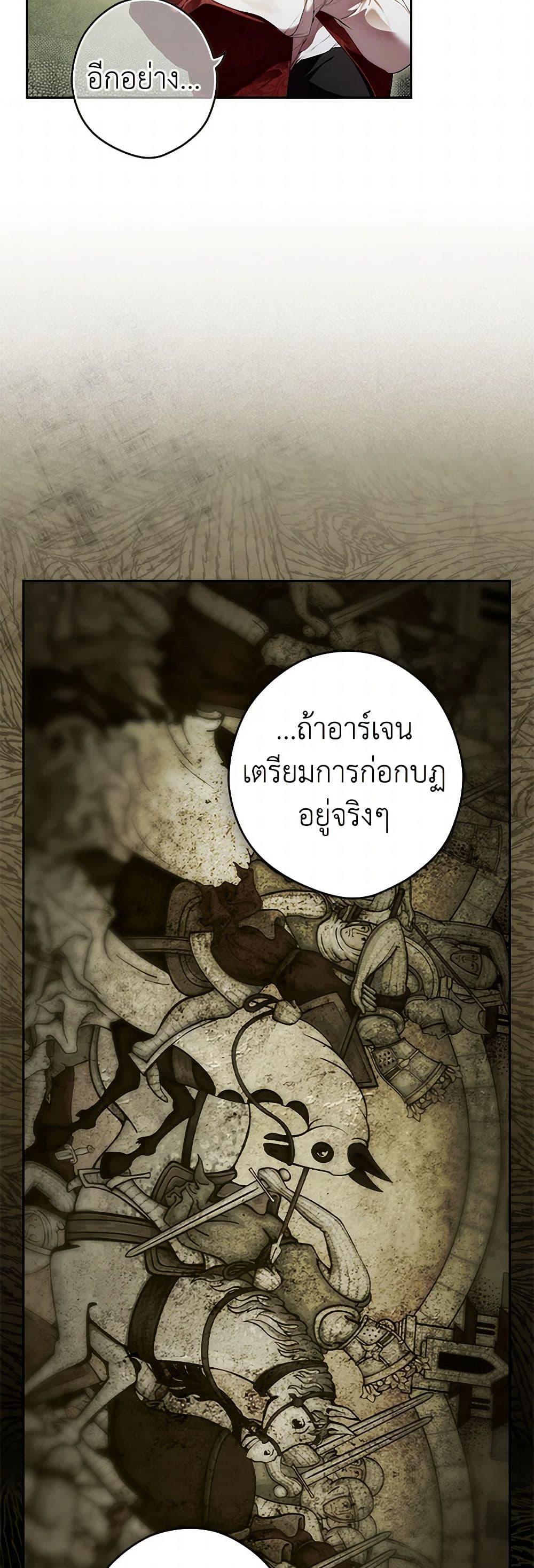 Secret Lady ตอนที่ 105 15