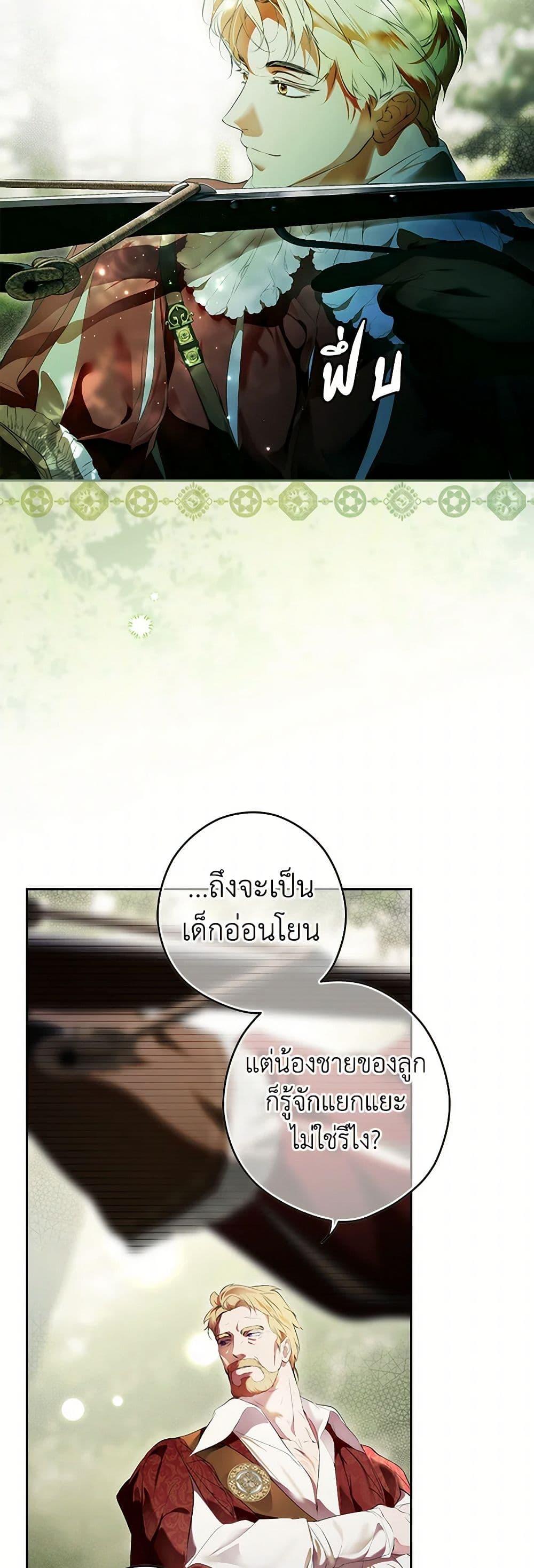 Secret Lady ตอนที่ 105 14