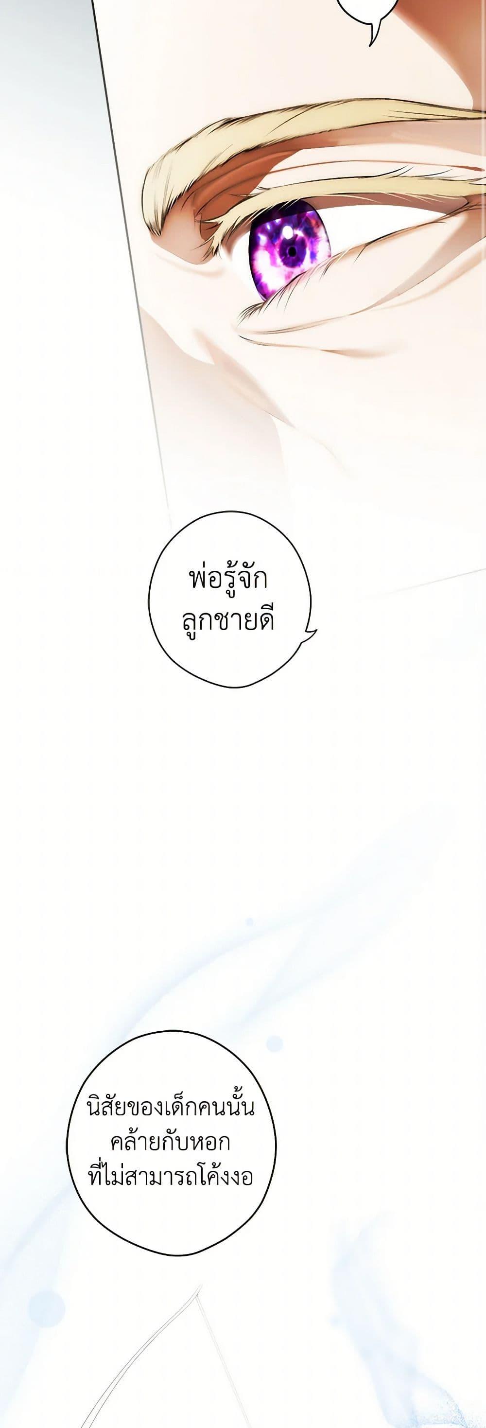 Secret Lady ตอนที่ 105 17
