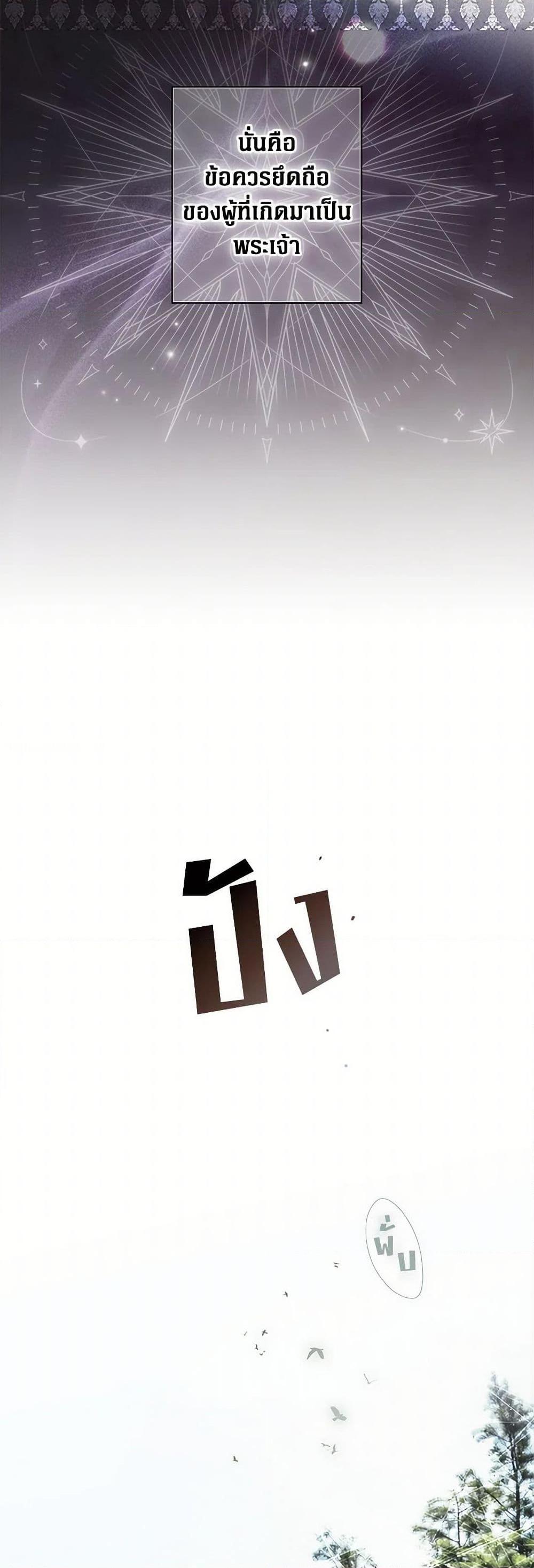 Secret Lady ตอนที่ 105 20