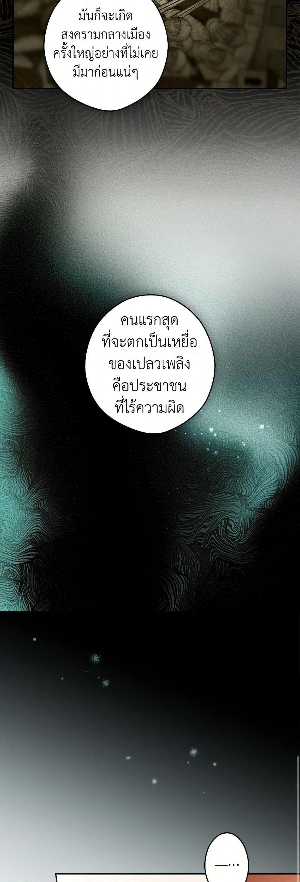 Secret Lady ตอนที่ 105 16