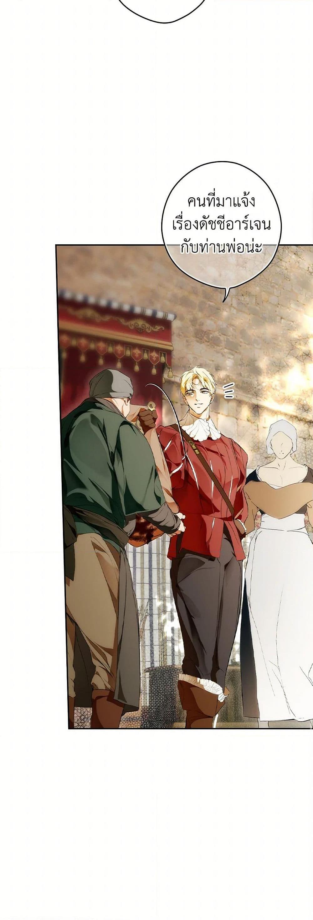 Secret Lady ตอนที่ 105 24