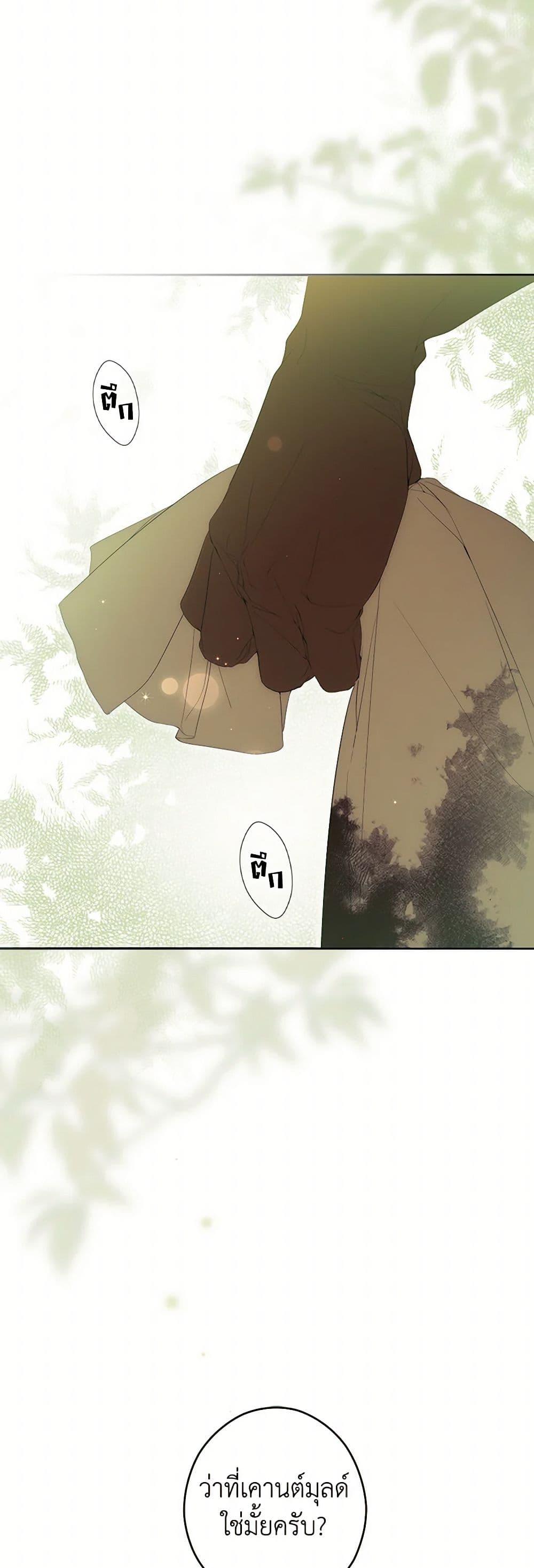 Secret Lady ตอนที่ 105 23