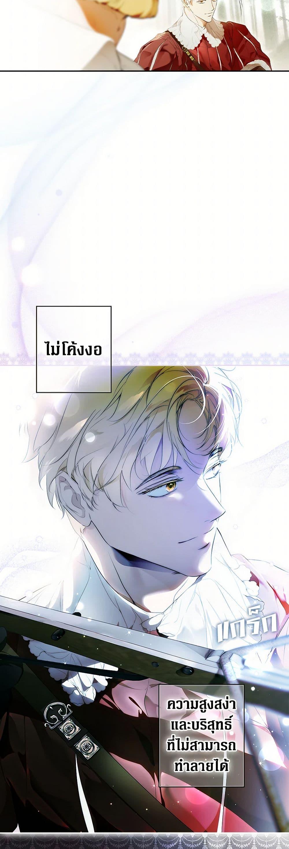 Secret Lady ตอนที่ 105 19