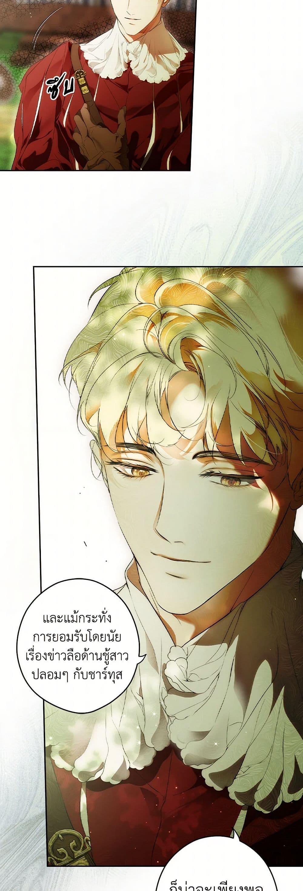 Secret Lady ตอนที่ 105 26