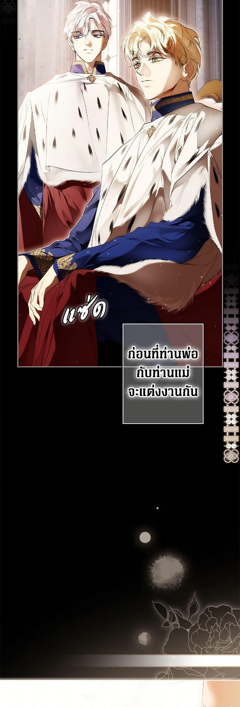 Secret Lady ตอนที่ 105 30