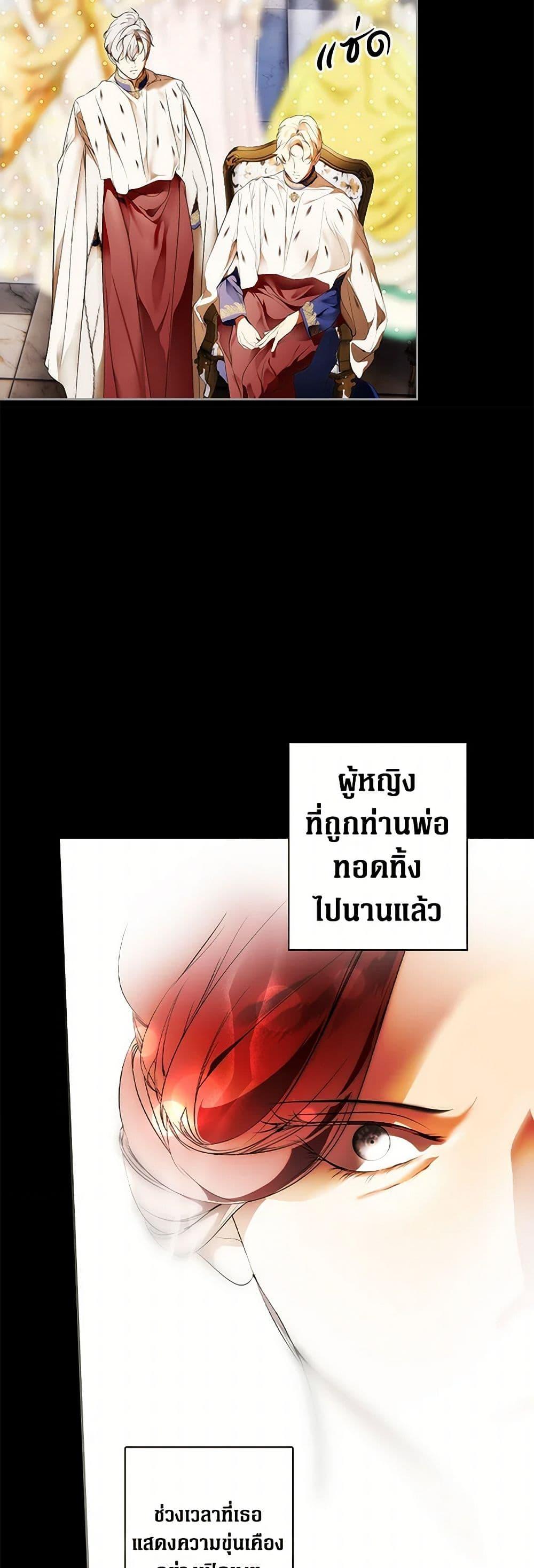 Secret Lady ตอนที่ 105 33
