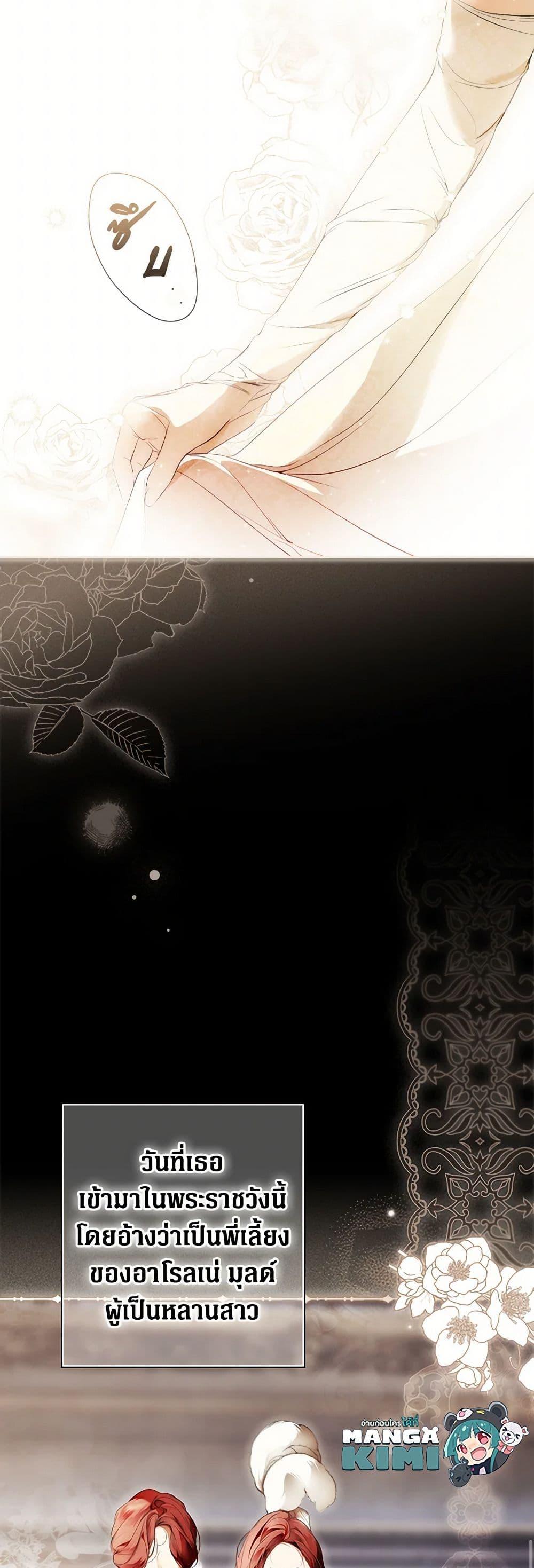 Secret Lady ตอนที่ 105 31