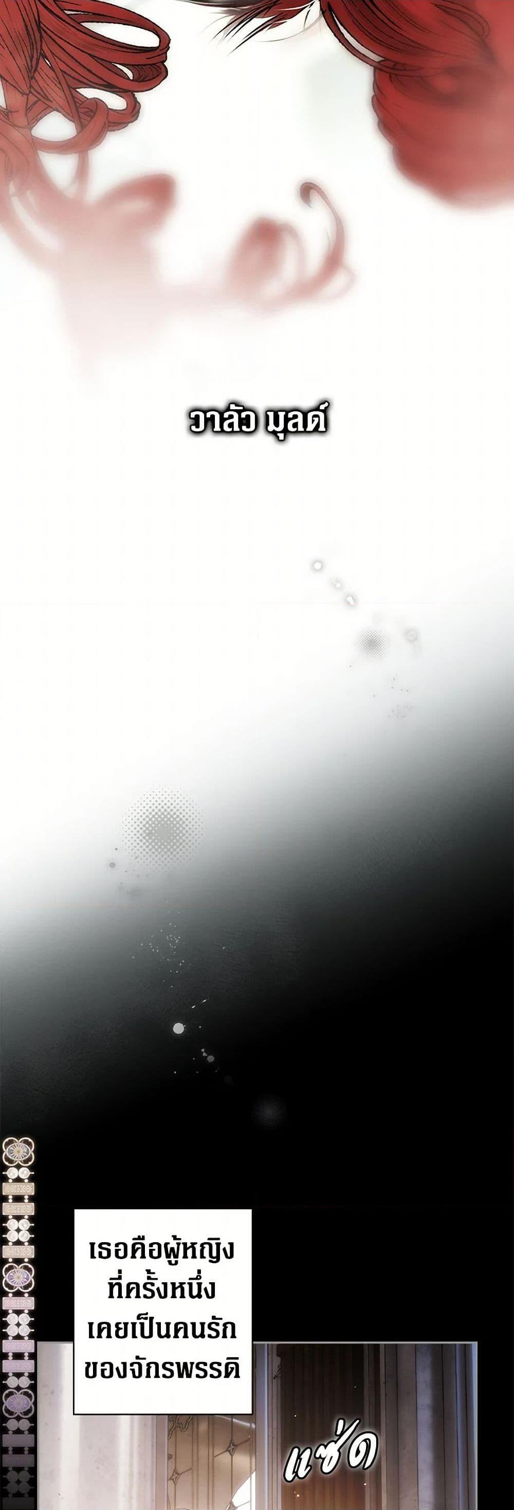 Secret Lady ตอนที่ 105 29