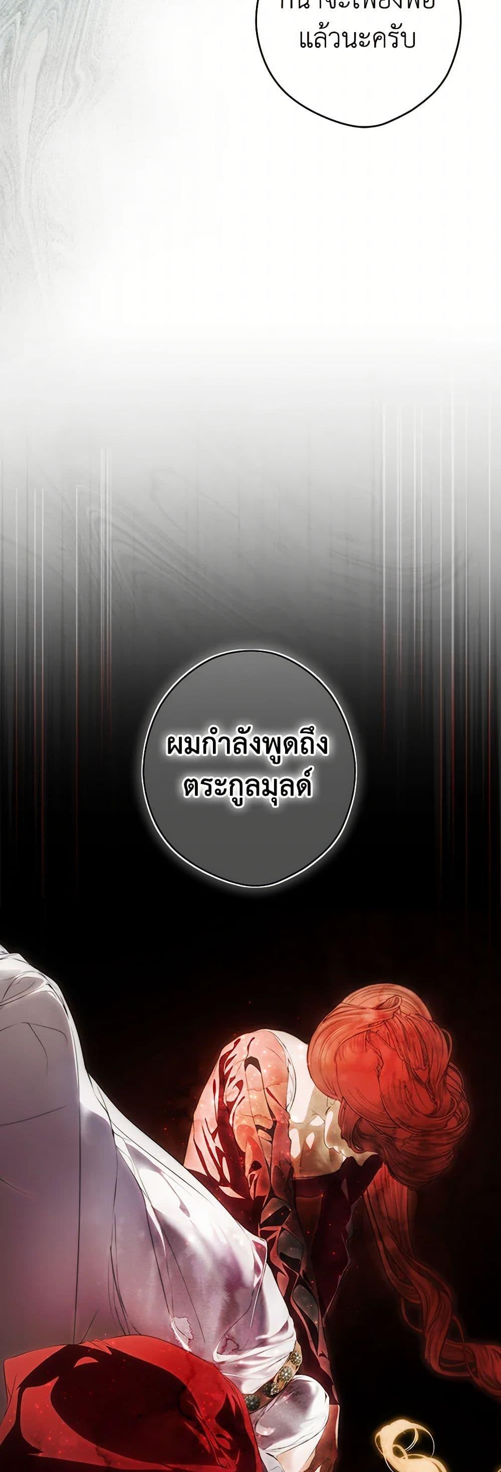 Secret Lady ตอนที่ 105 27