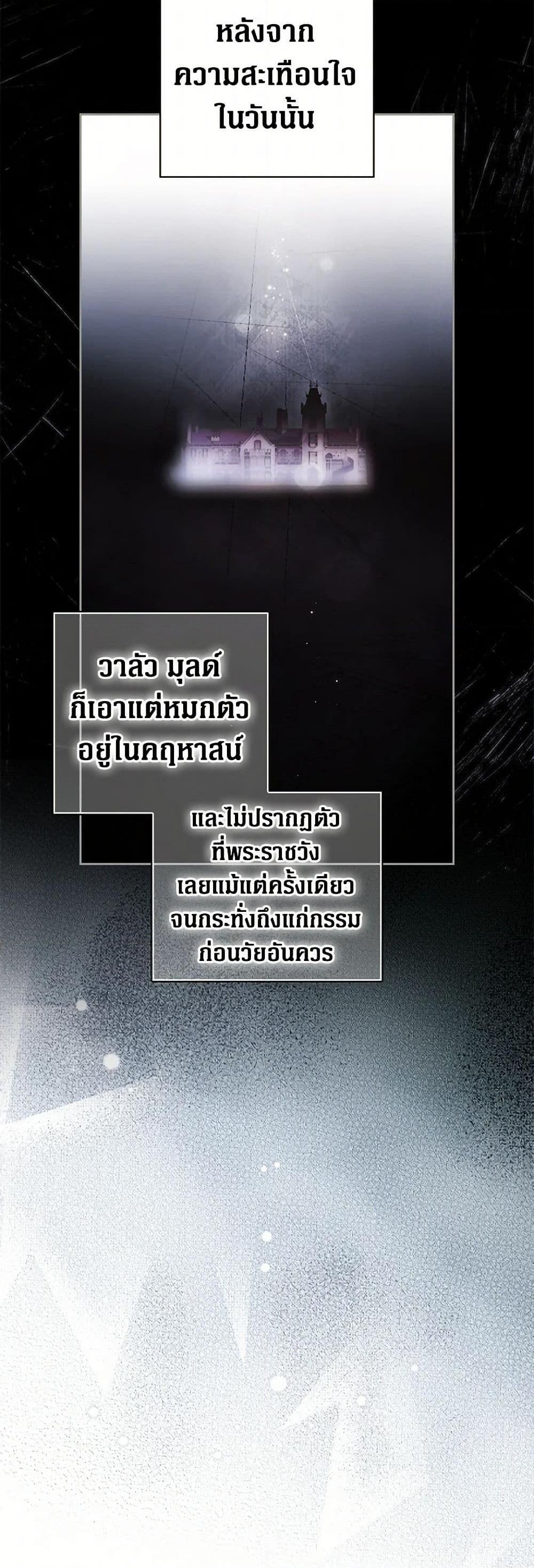 Secret Lady ตอนที่ 105 36