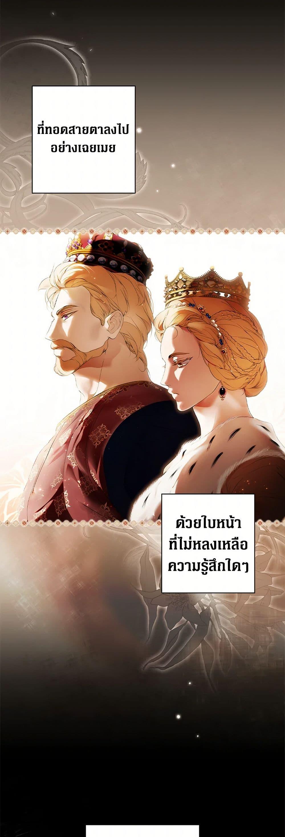 Secret Lady ตอนที่ 105 35