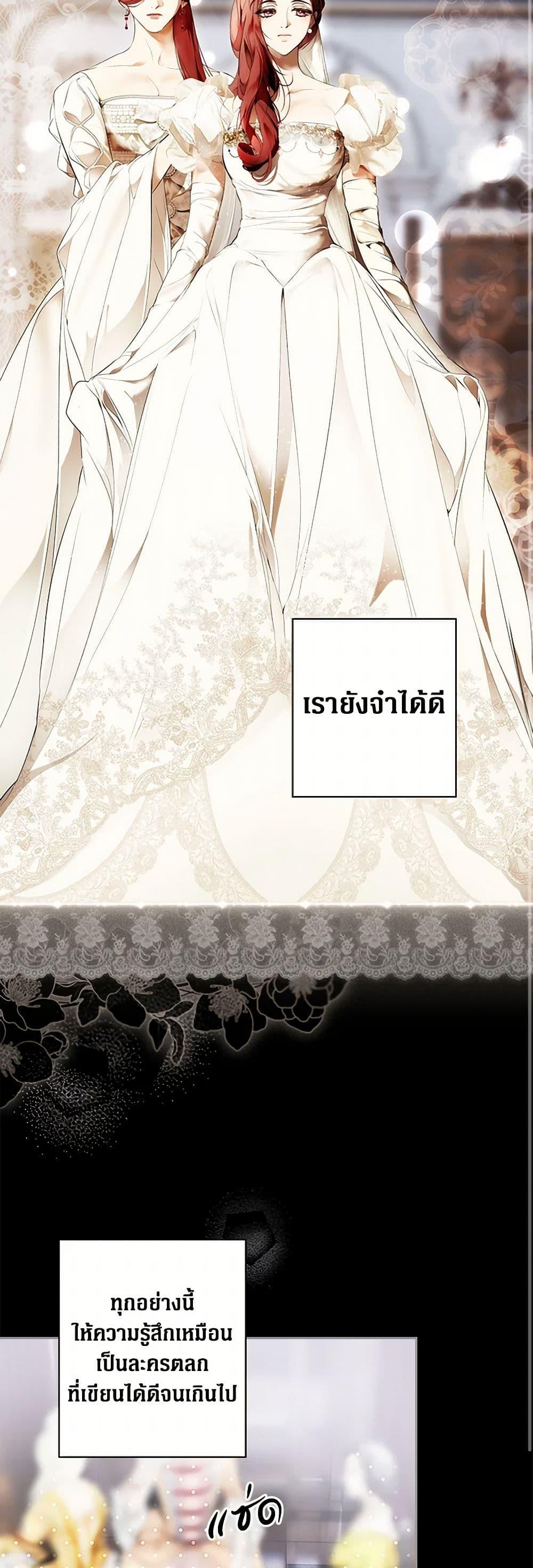 Secret Lady ตอนที่ 105 32
