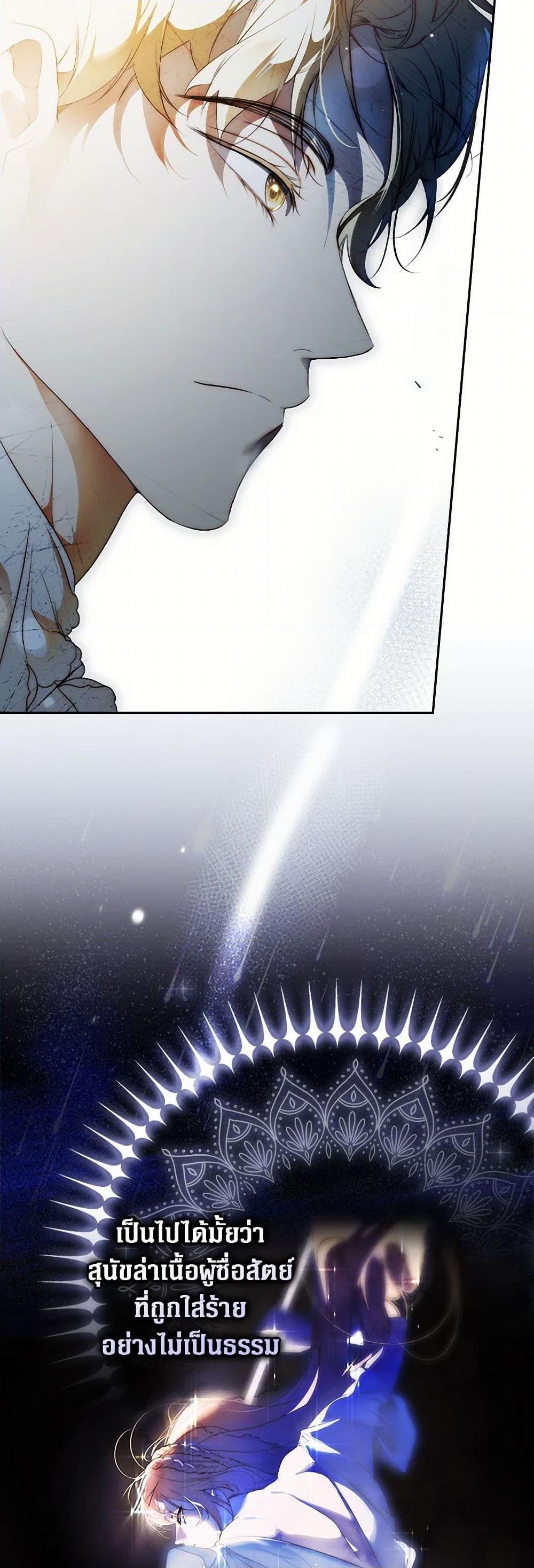 Secret Lady ตอนที่ 105 44