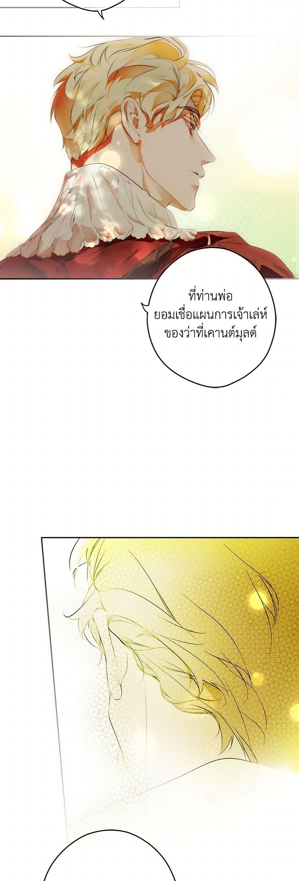 Secret Lady ตอนที่ 105 40